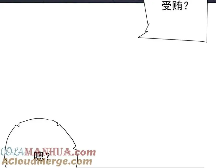 第61话 阴牢里的潜规则！ 第145页