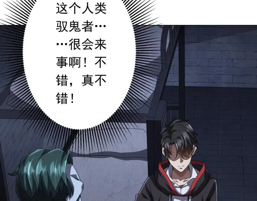 第61话 阴牢里的潜规则！ 第151页