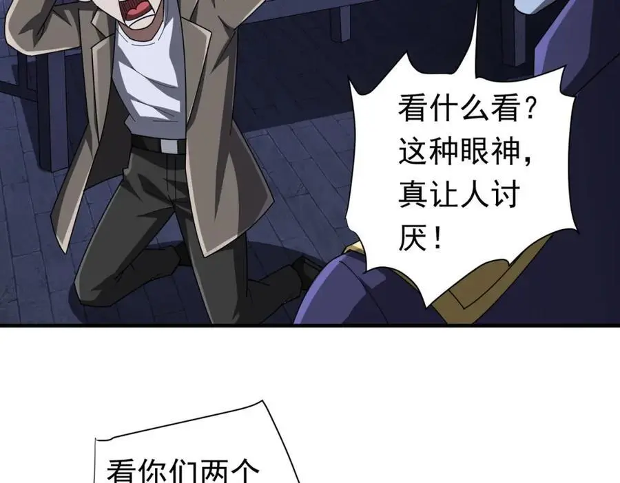 第62话 规则，就是用来违反的! 第8页