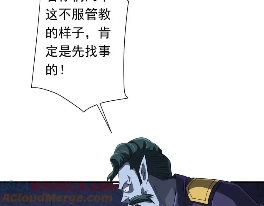 第62话 规则，就是用来违反的! 第9页