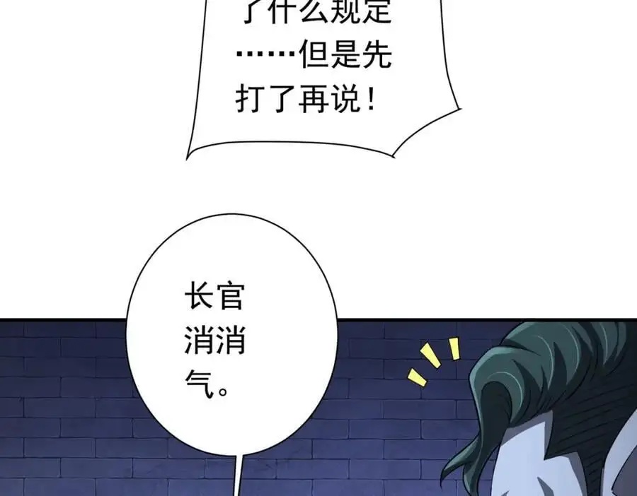 第62话 规则，就是用来违反的! 第12页