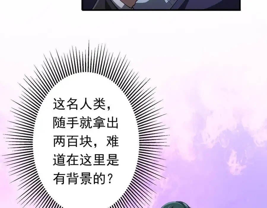 第62话 规则，就是用来违反的! 第16页