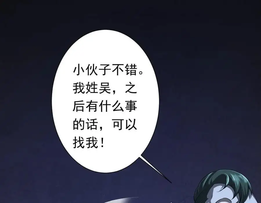 第62话 规则，就是用来违反的! 第19页