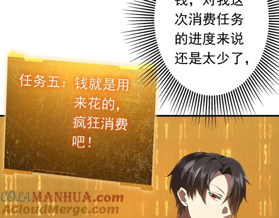 第62话 规则，就是用来违反的! 第25页