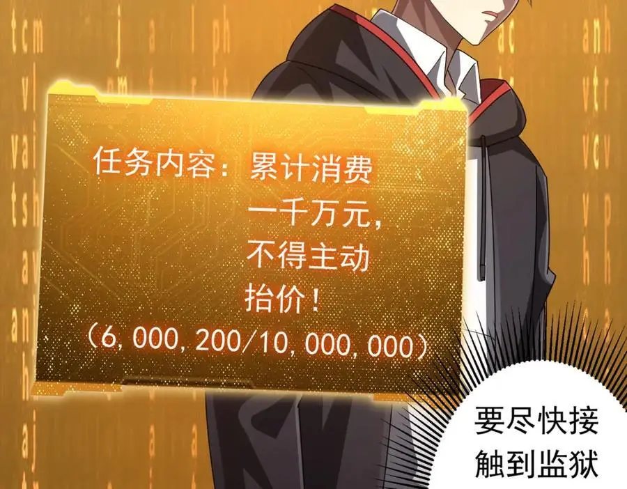 第62话 规则，就是用来违反的! 第26页