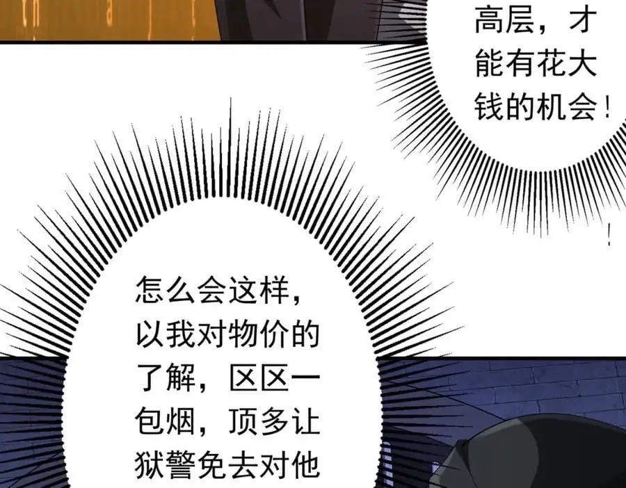 第62话 规则，就是用来违反的! 第27页