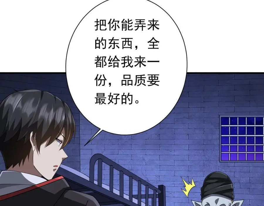 第62话 规则，就是用来违反的! 第32页