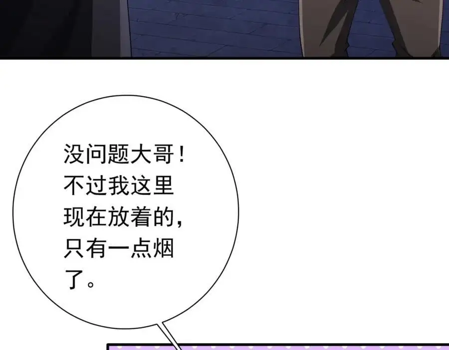第62话 规则，就是用来违反的! 第34页