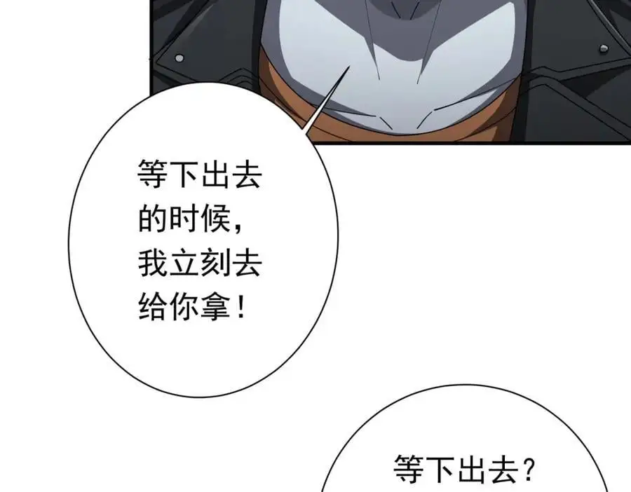 第62话 规则，就是用来违反的! 第36页