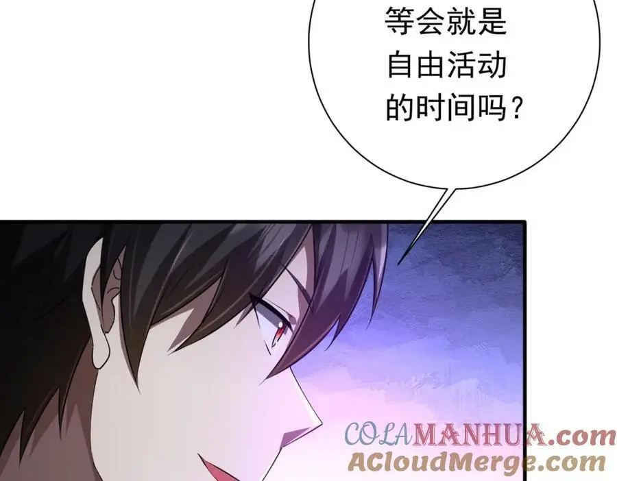 第62话 规则，就是用来违反的! 第37页