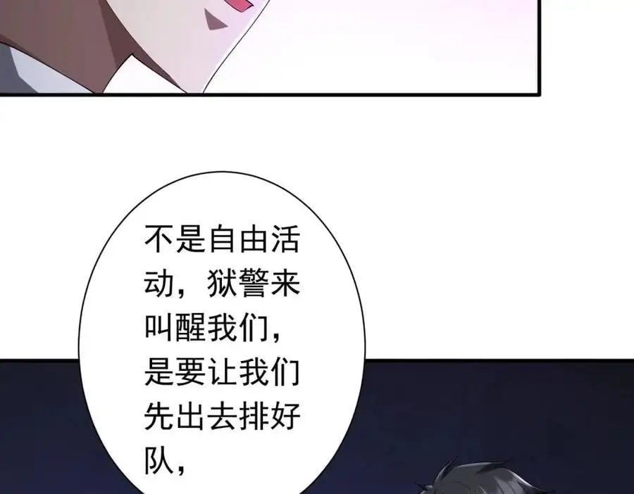 第62话 规则，就是用来违反的! 第38页