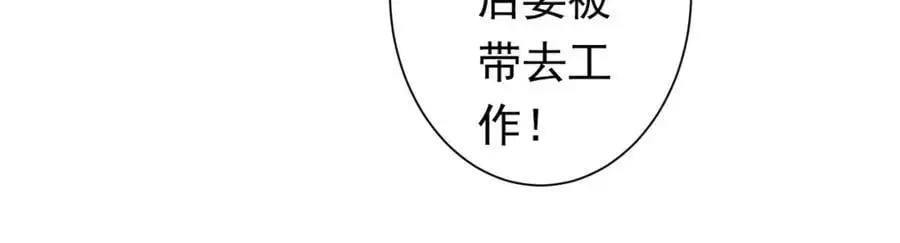 第62话 规则，就是用来违反的! 第40页
