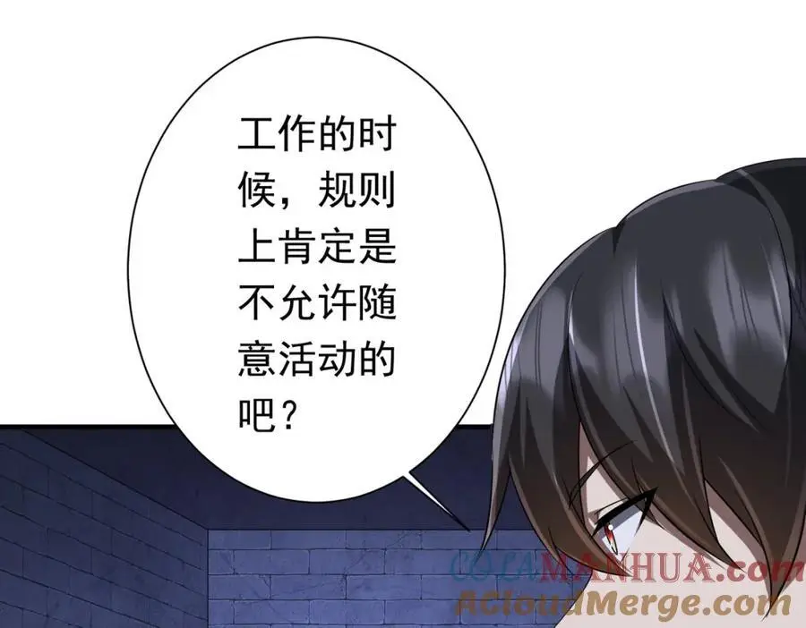 第62话 规则，就是用来违反的! 第41页