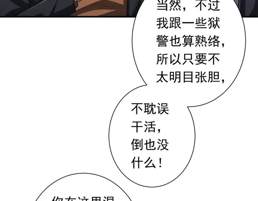 第62话 规则，就是用来违反的! 第43页