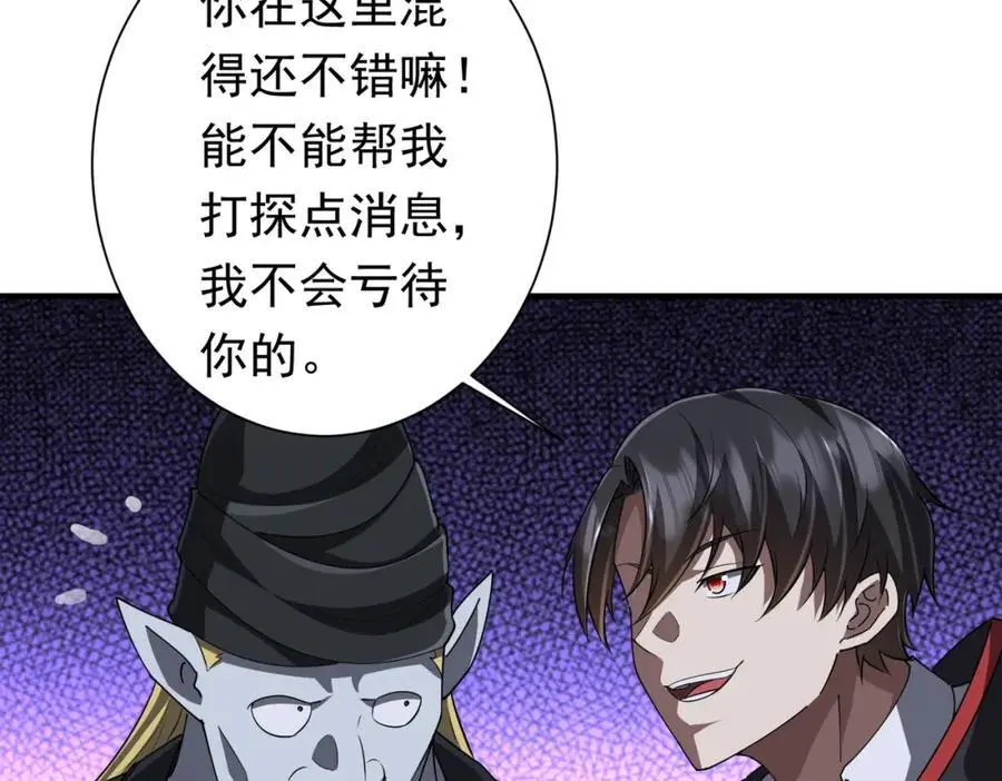 第62话 规则，就是用来违反的! 第44页
