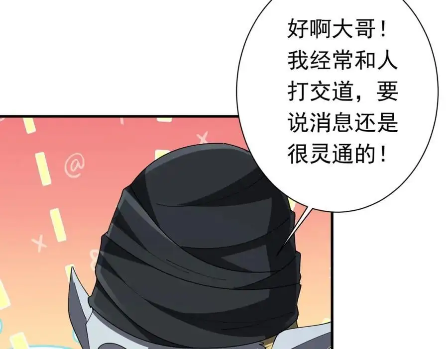 第62话 规则，就是用来违反的! 第46页