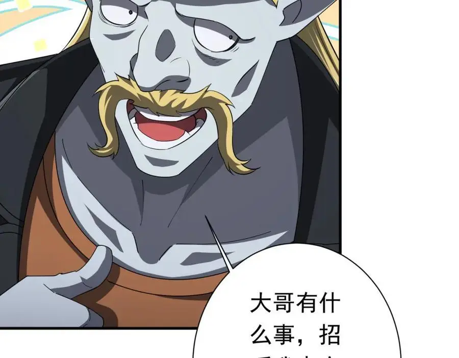 第62话 规则，就是用来违反的! 第47页