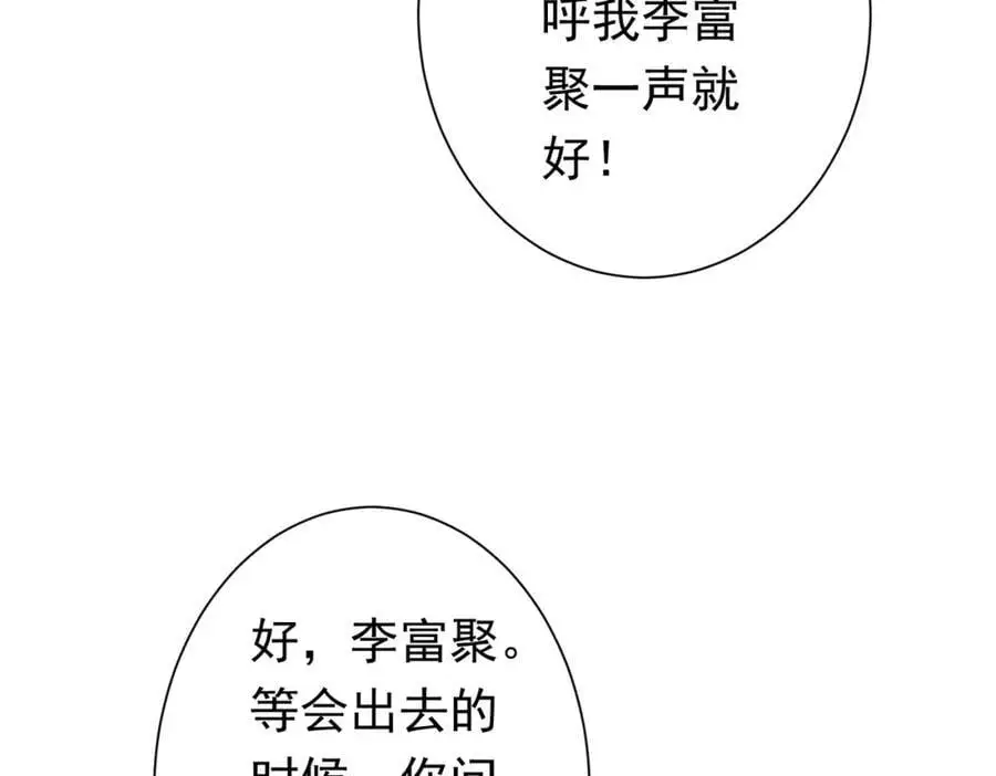第62话 规则，就是用来违反的! 第48页
