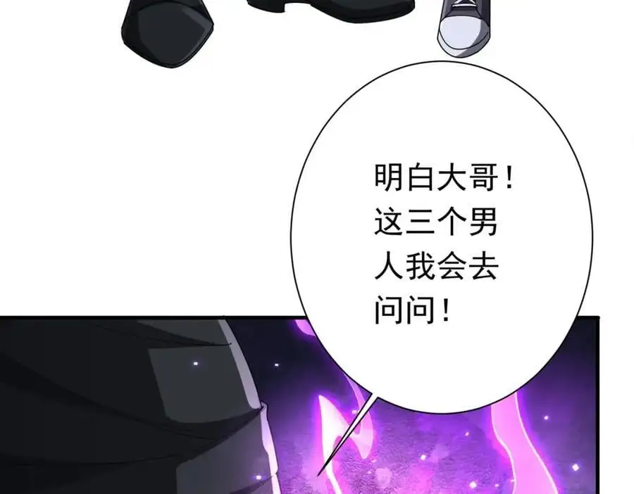 第62话 规则，就是用来违反的! 第52页
