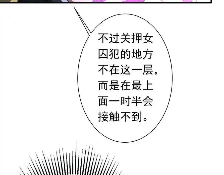 第62话 规则，就是用来违反的! 第54页