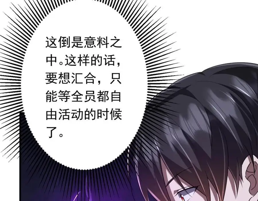 第62话 规则，就是用来违反的! 第55页