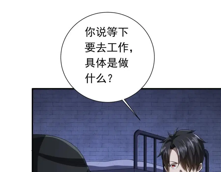 第62话 规则，就是用来违反的! 第59页