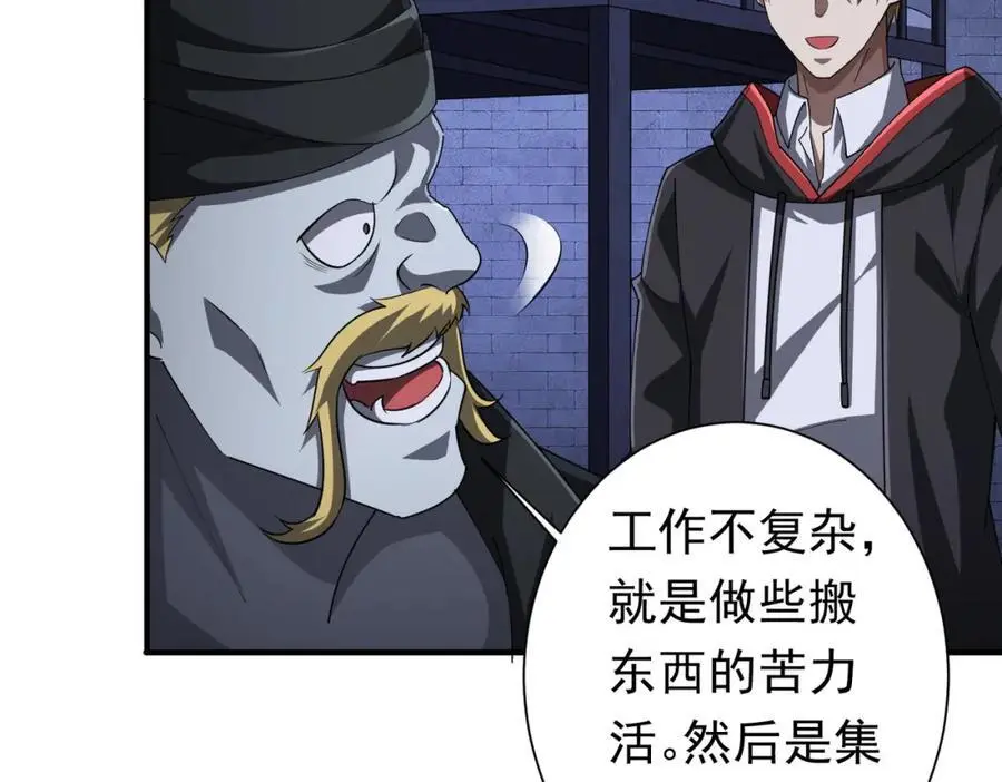 第62话 规则，就是用来违反的! 第60页