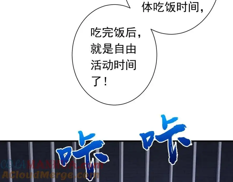 第62话 规则，就是用来违反的! 第61页