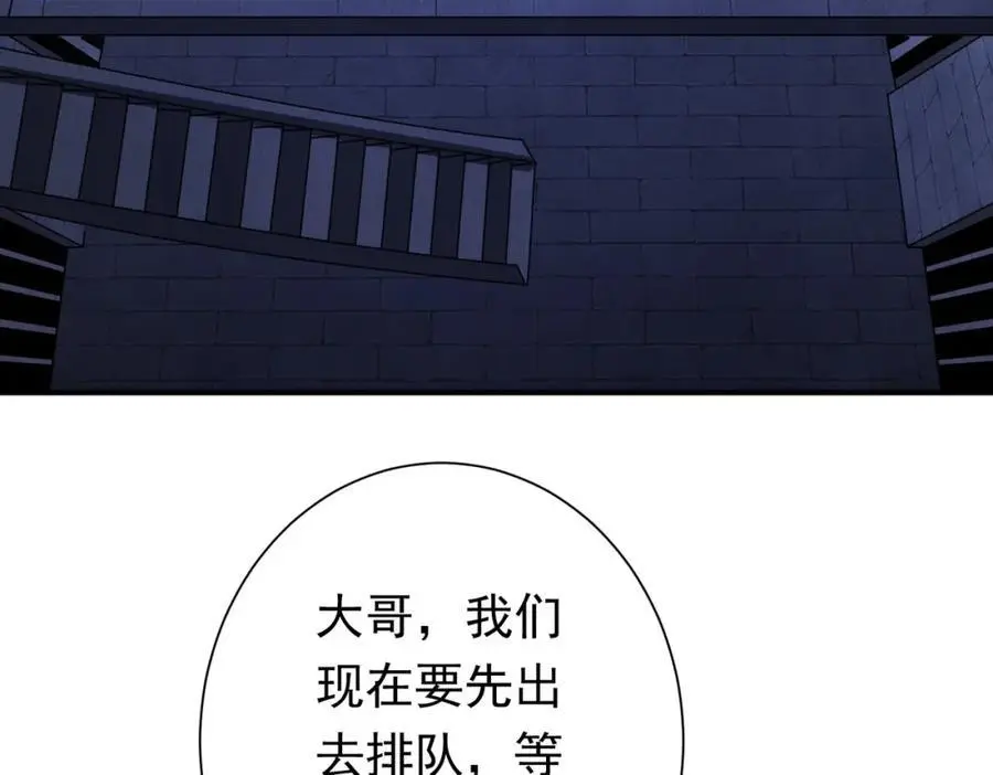 第62话 规则，就是用来违反的! 第66页