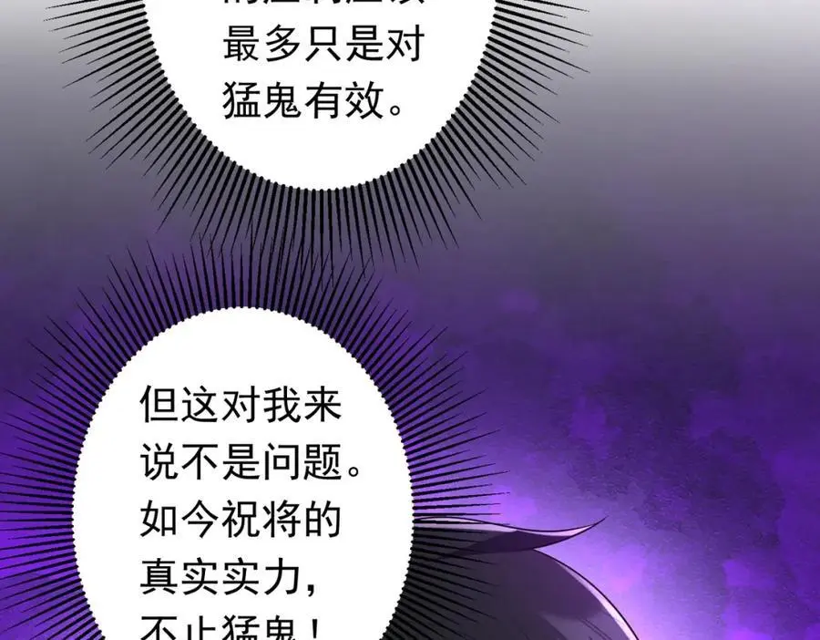 第62话 规则，就是用来违反的! 第74页