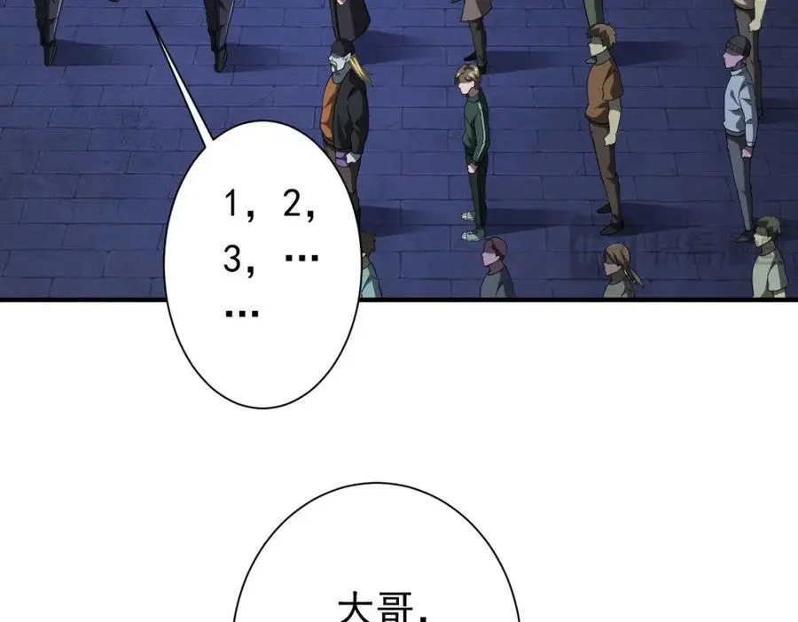 第62话 规则，就是用来违反的! 第79页