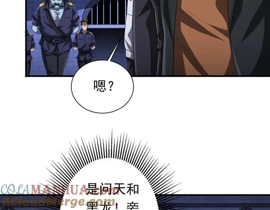 第62话 规则，就是用来违反的! 第81页