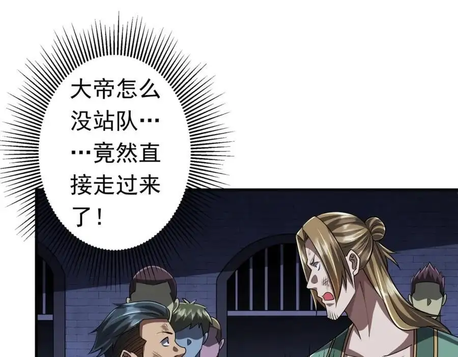 第62话 规则，就是用来违反的! 第96页