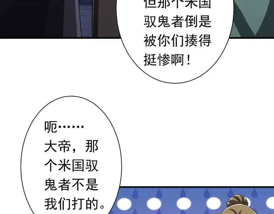 第62话 规则，就是用来违反的! 第100页