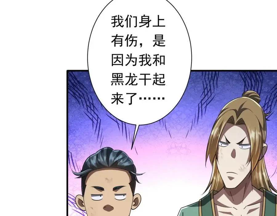 第62话 规则，就是用来违反的! 第104页