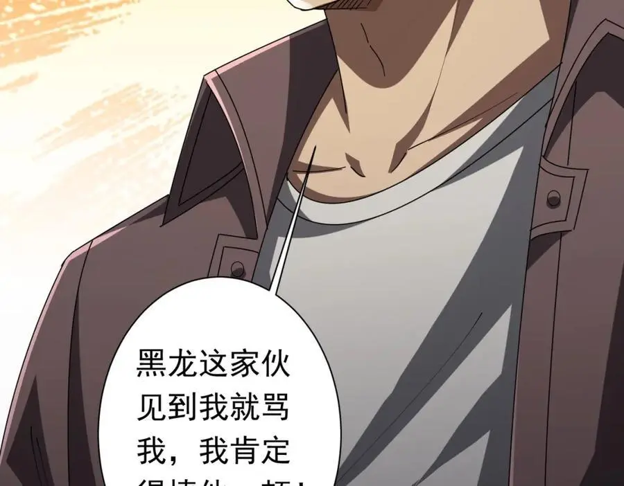 第62话 规则，就是用来违反的! 第107页
