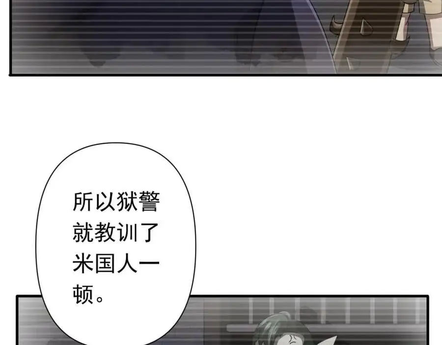 第62话 规则，就是用来违反的! 第111页