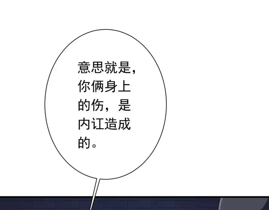 第62话 规则，就是用来违反的! 第114页