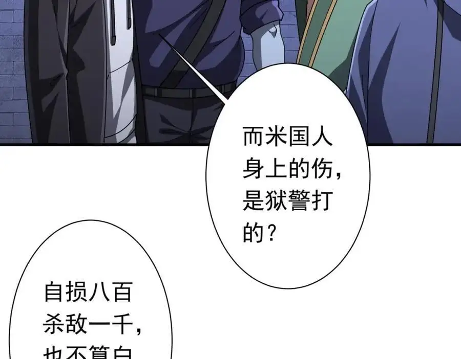 第62话 规则，就是用来违反的! 第116页