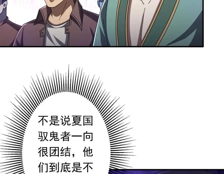 第62话 规则，就是用来违反的! 第118页