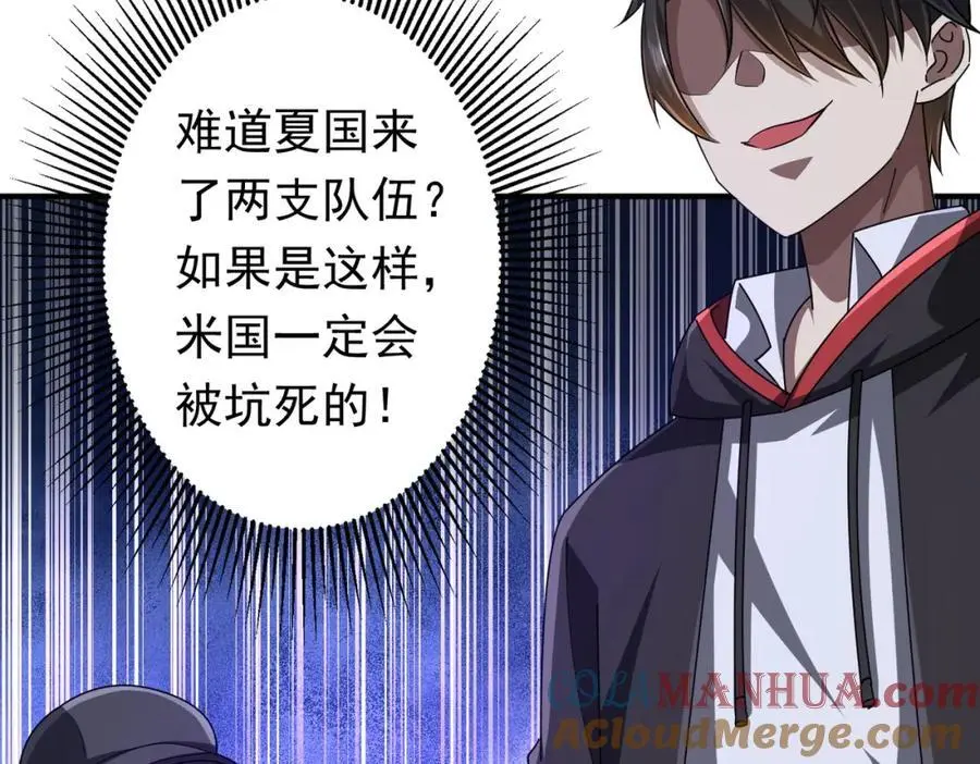 第62话 规则，就是用来违反的! 第121页