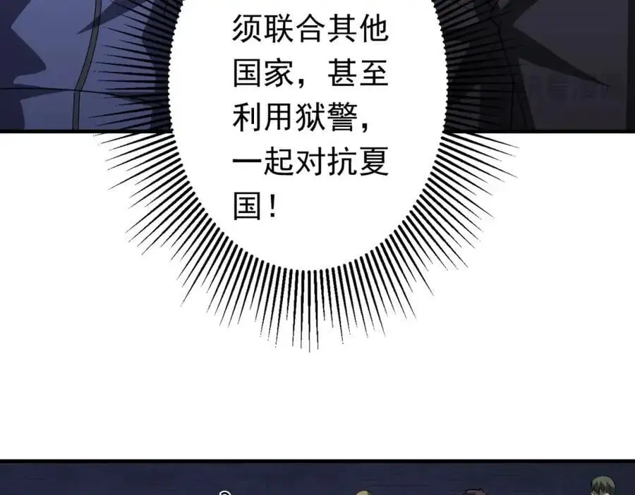 第62话 规则，就是用来违反的! 第123页