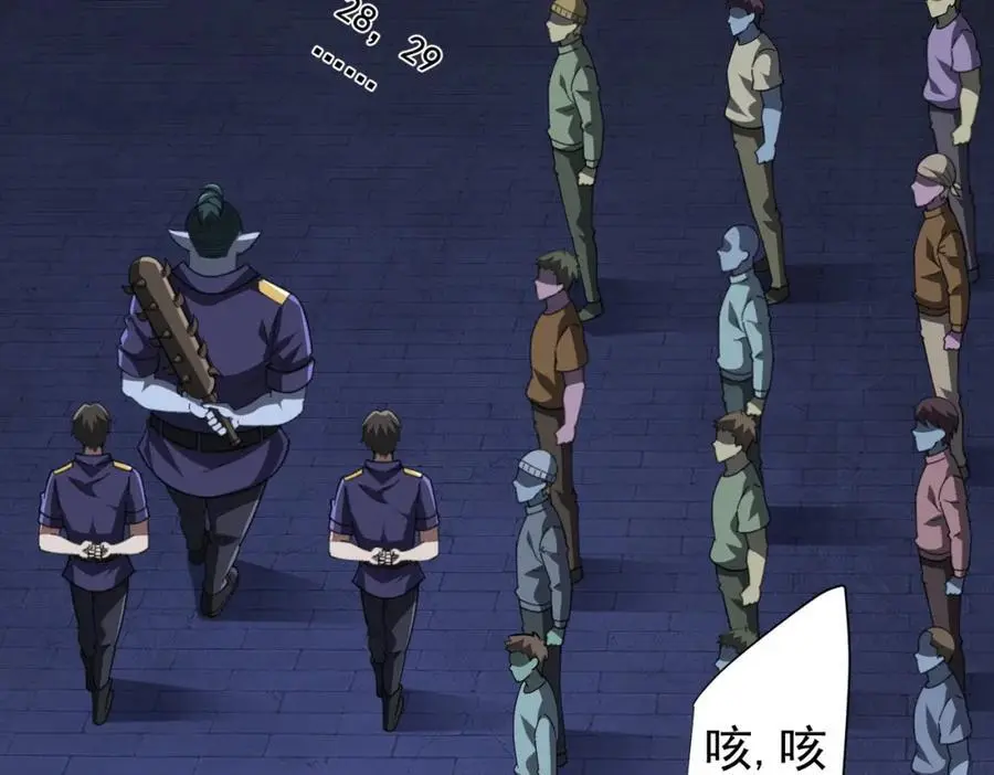 第62话 规则，就是用来违反的! 第124页