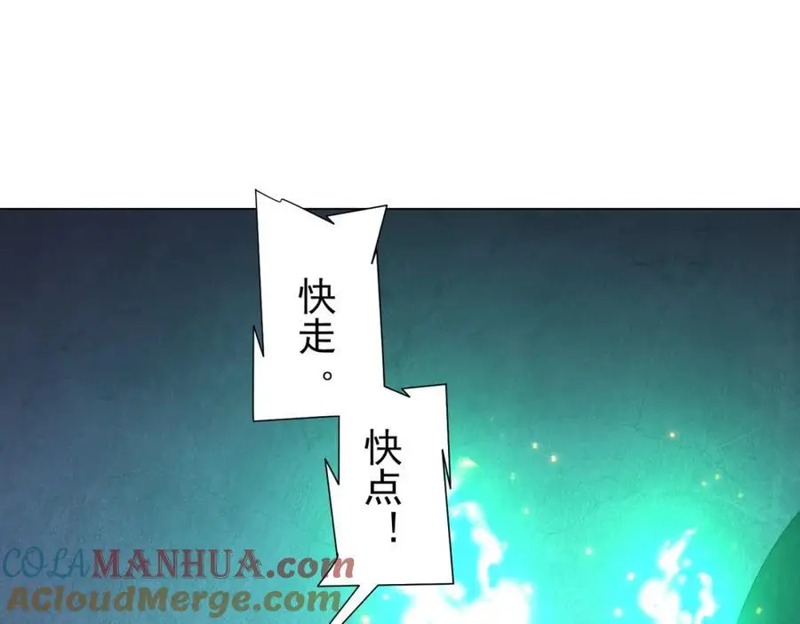 第63话 拜金不仅仅是拜金！ 第5页