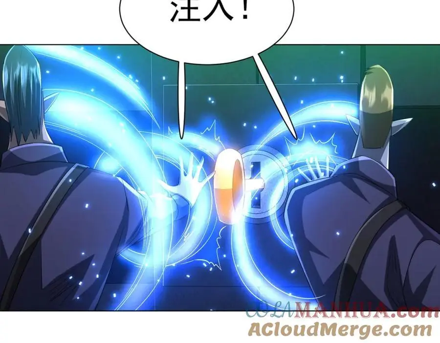 第63话 拜金不仅仅是拜金！ 第9页