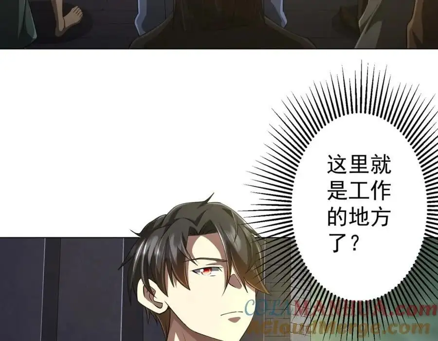 第63话 拜金不仅仅是拜金！ 第13页