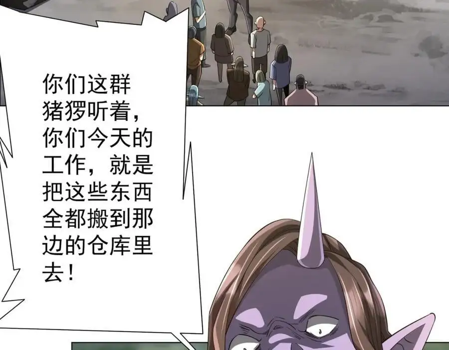 第63话 拜金不仅仅是拜金！ 第22页