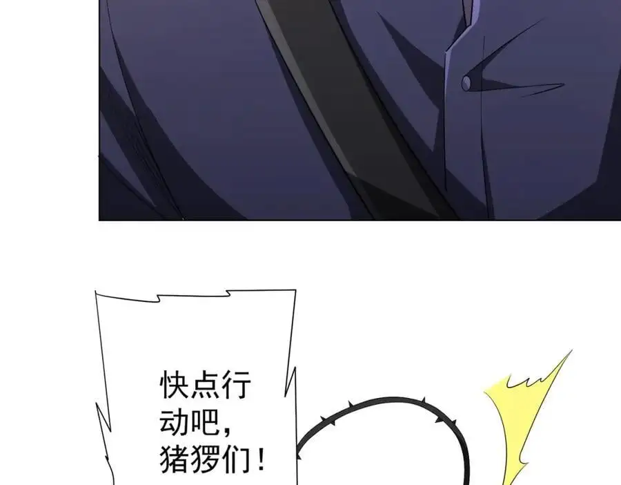 第63话 拜金不仅仅是拜金！ 第24页