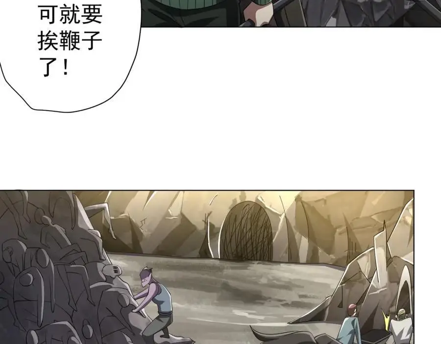 第63话 拜金不仅仅是拜金！ 第28页