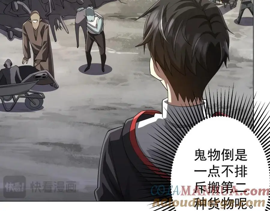 第63话 拜金不仅仅是拜金！ 第29页